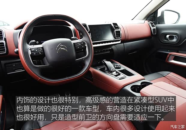 东风雪铁龙 天逸 C5 AIRCROSS 2017款 380THP 旗舰型 东风雪铁龙 天逸 C5 AIRCROSS 2017款 380THP 旗舰型