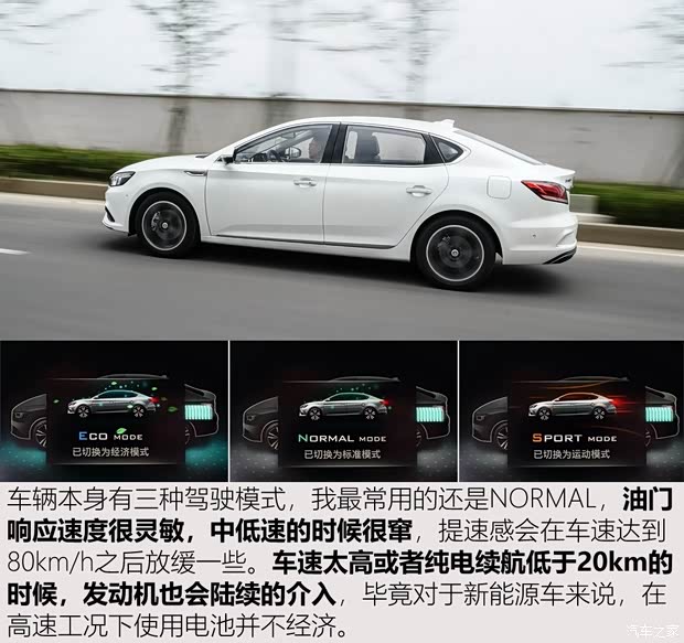 上汽集团 名爵6新能源 2018款 45T E-DRIVE智驱混动PILOT超级互联网版