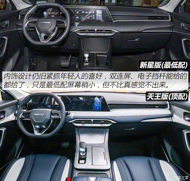 东风日产 启辰大V 2021款 260T 爱豆版