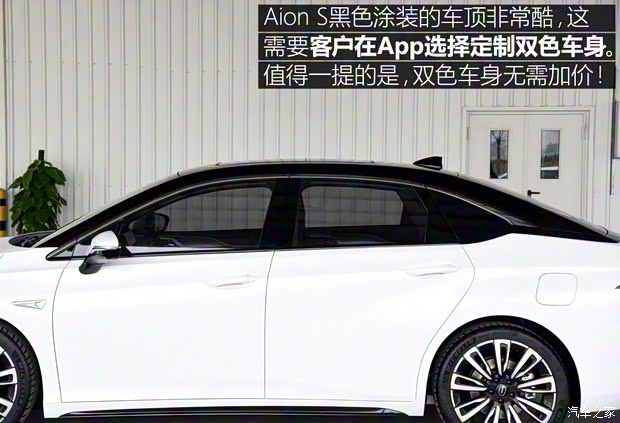 广汽新能源 Aion S 2019款 概念版