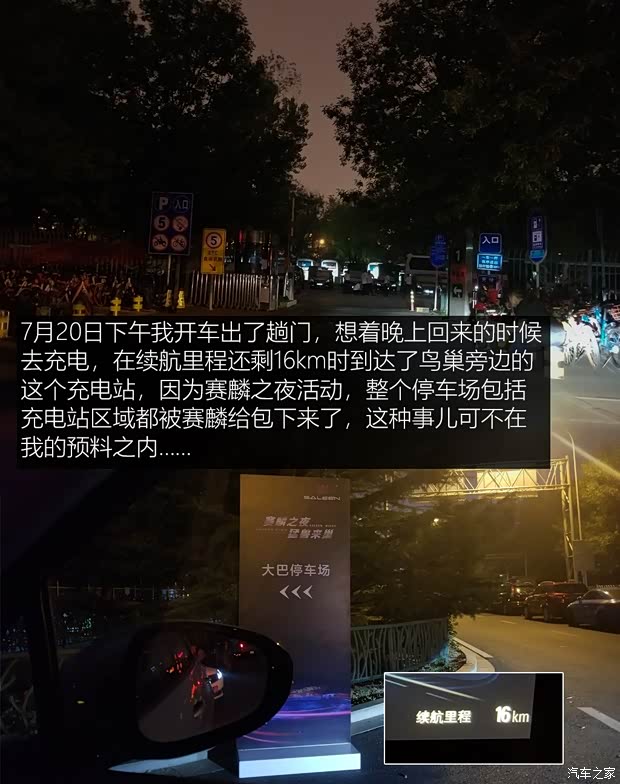 上汽通用别克 VELITE 6 2019款 互联智慧型