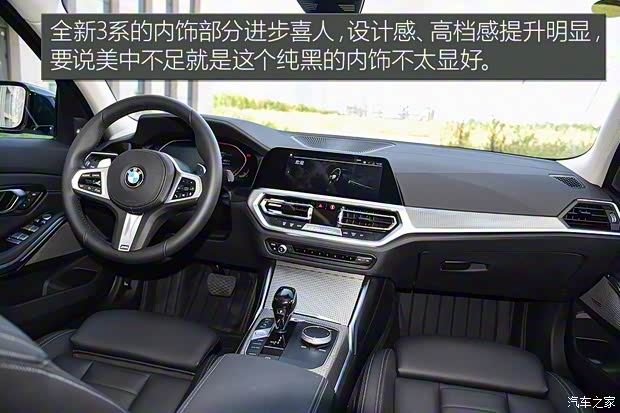 华晨宝马 宝马3系 2020款 325Li M运动曜夜版 华晨宝马 宝马3系 2020款 325Li M运动曜夜版