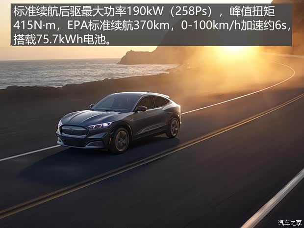 福特(进口) Mustang Mach-E 2020款 标准续航全驱版