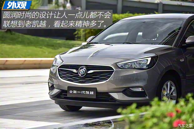 上汽通用別克 凱越 2018款 15N CVT豪華型