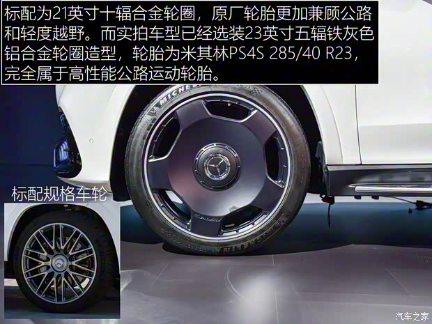 梅赛德斯-AMG 奔驰GLS AMG 2020款 AMG GLS 63 4MATIC+