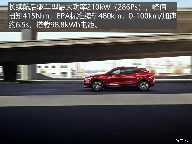福特(进口) Mustang Mach-E 2020款 标准续航全驱版