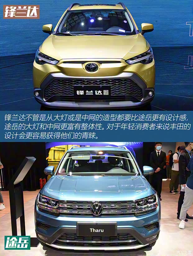 廣汽豐田 鋒蘭達 2022款 2.0L CVT尊貴版