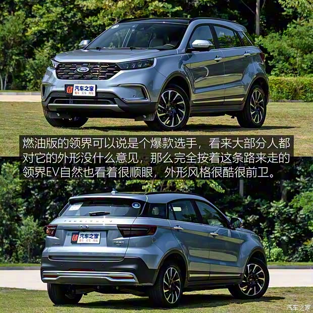 江铃福特 领界EV 2019款 星领型