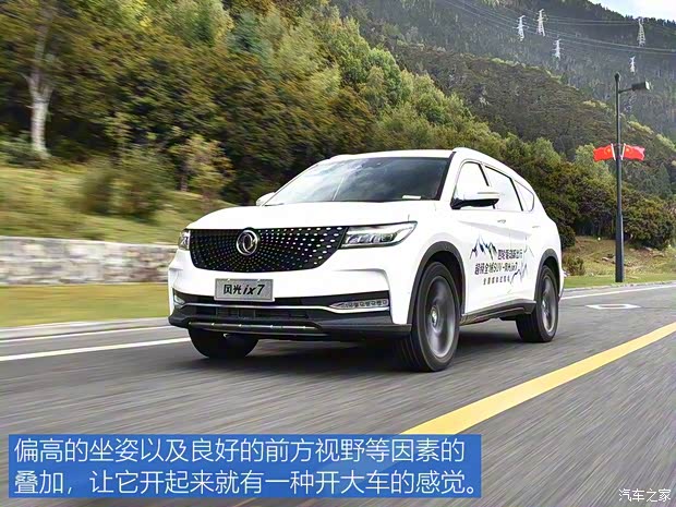 东风小康 东风风光ix7 2019款 基本型