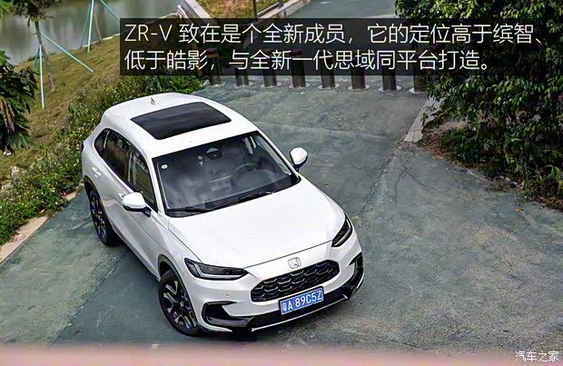 广汽本田 ZR-V 致在 2022款 1.5T CVT尊享版 广汽本田 ZR-V 致在 2022款 1.5T CVT尊享版