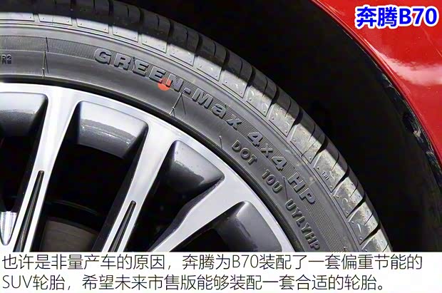 一汽奔騰 奔騰B70 2021款 基本型