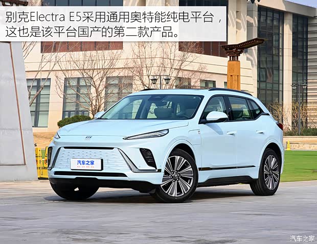 上汽通用別克 別克E5 2023款 基本型