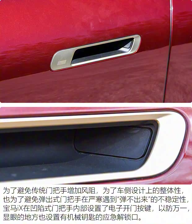 寶馬(進(jìn)口) 寶馬iX 2021款 xDrive50 運(yùn)動(dòng)版