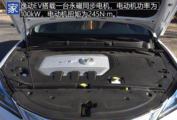 长安汽车 逸动新能源 2019款 EV460 智领版 长安汽车 逸动新能源 2019款 EV460 智领版