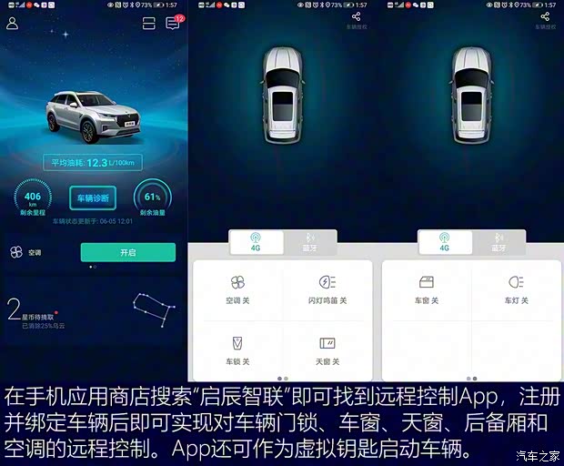 东风启辰 启辰星 2020款 260T 自动48V轻混增压 星曜版 东风启辰 启辰星 2020款 260T 自动48V轻混增压 星曜版