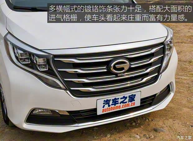 廣汽乘用車 傳祺GM8 2018款 320T 豪華版