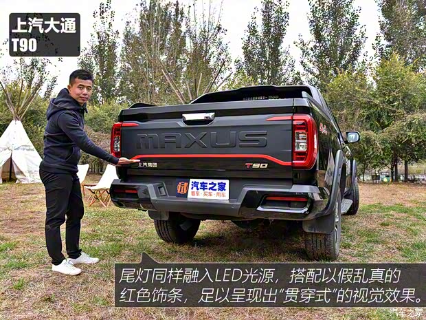 上汽大通 上汽大通MAXUS T90 2021款 2.0T雙增壓 自動(dòng)四驅(qū)高底盤(pán)豪華型標(biāo)箱