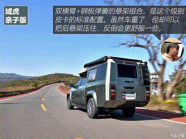 江鈴汽車 域虎7 2020款 2.0T親子版