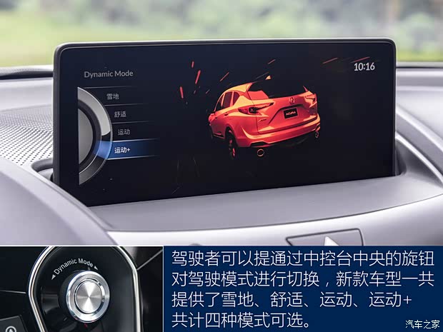 广汽讴歌 讴歌RDX 2020款 2.0T 钻享·A-Spec运动款SH-AWD