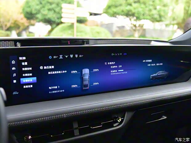 長(zhǎng)安福特 蒙迪歐 2023款 科技旗艦版