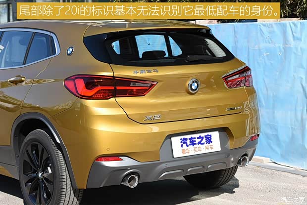 華晨寶馬 寶馬X2 2020款 sDrive20i M越野套裝