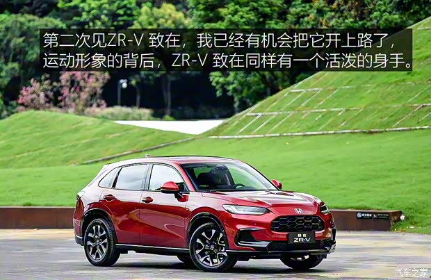 广汽本田 ZR-V 致在 2022款 1.5T CVT尊享版 广汽本田 ZR-V 致在 2022款 1.5T CVT尊享版