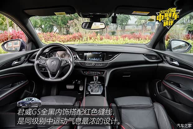 上汽通用别克 君威 2017款 GS 28T 尊贵型