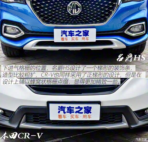 上汽集團(tuán) 名爵HS 2018款 基本型