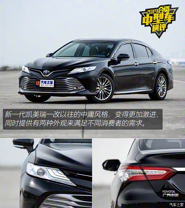 广汽丰田 凯美瑞 2018款 2.5HQ 旗舰版