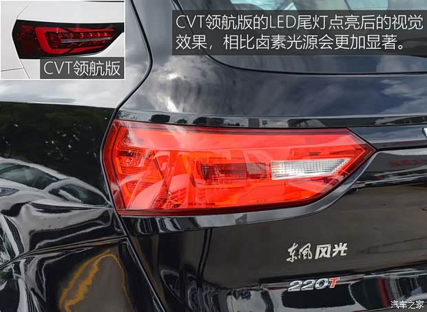 東風(fēng)小康 風(fēng)光580Pro 2020款 220T 手動(dòng)馭領(lǐng)版