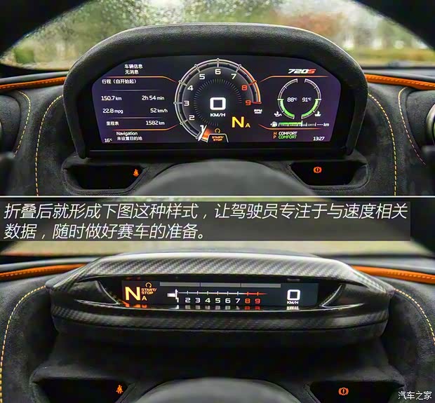 邁凱倫 邁凱倫720S 2019款 4.0T Coupe 邁凱倫 邁凱倫720S 2019款 4.0T Coupe