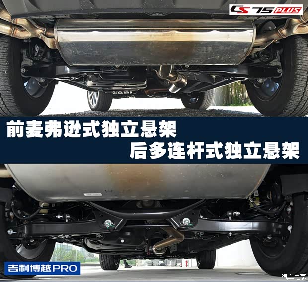 长安汽车 长安CS75 PLUS 2020款 2.0T 自动旗舰型