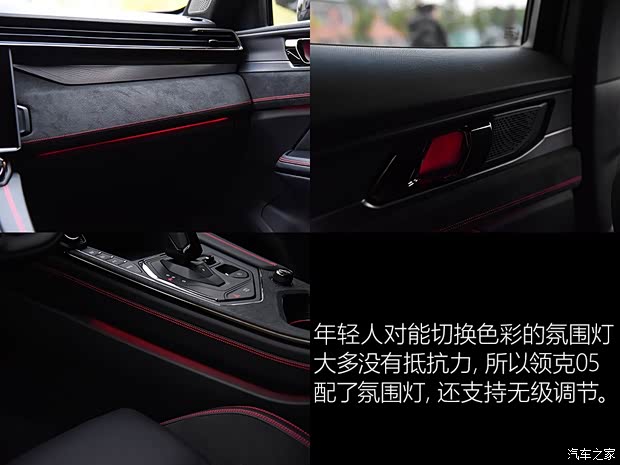 領克 領克05 2020款 基本型 領克 領克05 2020款 基本型