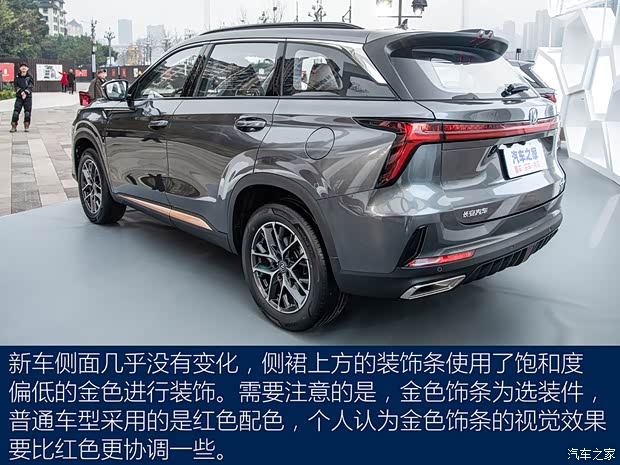 长安汽车 长安CS75 PLUS 2022款 第二代 基本型