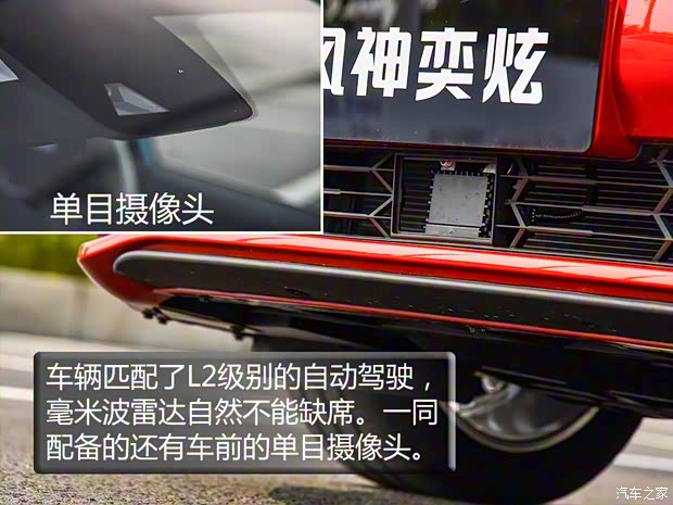 東風(fēng)乘用車 奕炫 2020款 200T 自動炫曜版