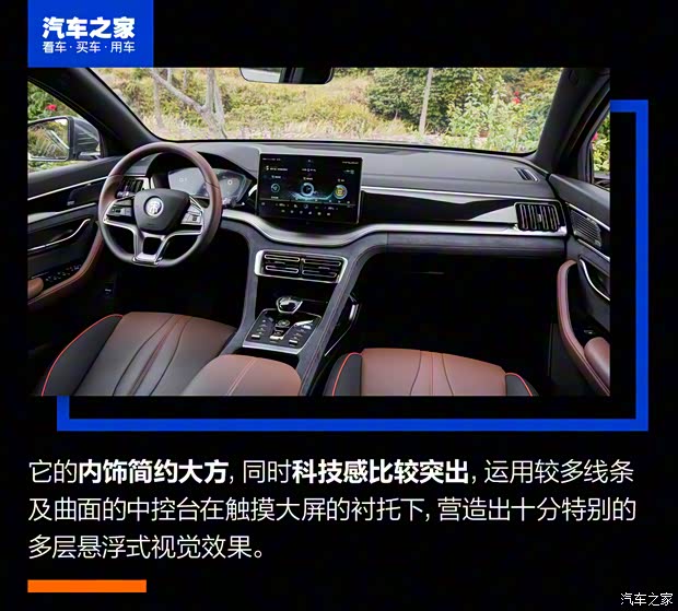 比亚迪 宋PLUS 2020款 1.5T 自动旗舰PLUS 比亚迪 宋PLUS 2020款 1.5T 自动旗舰PLUS