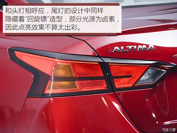 东风日产 天籁 2019款 2.0T ALTIMA基本型