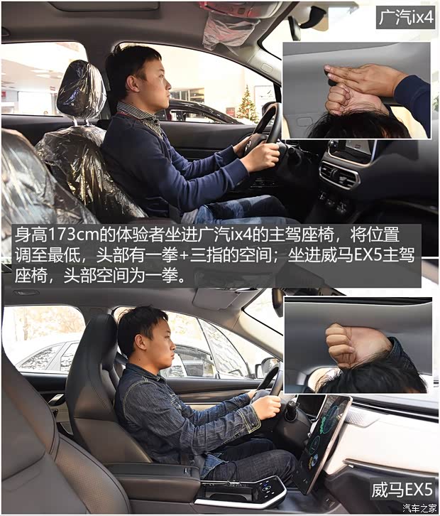 威马汽车 威马EX5 2018款 EX5 500 Extra创新版