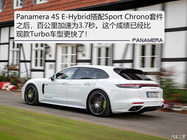 保时捷 Panamera新能源 2021款 Panamera 4S E-Hybrid Sport Turismo 2.9T