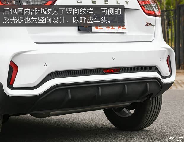 吉利汽車 遠(yuǎn)景X3 2021款 PRO 1.5L CVT高配版