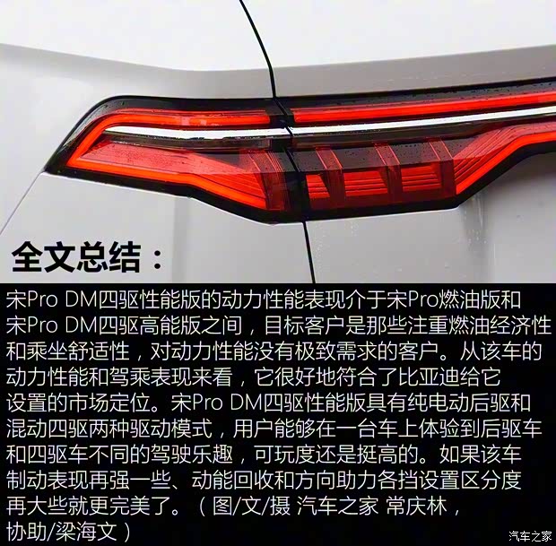 比亚迪 宋Pro新能源 2019款 DM 低配版 比亚迪 宋Pro新能源 2019款 DM 低配版