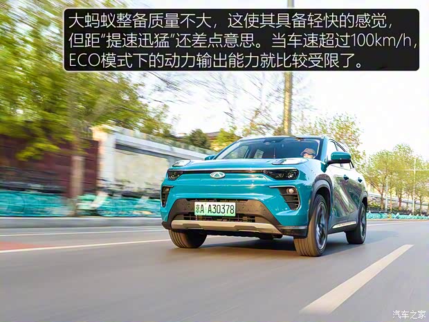 奇瑞新能源 大蚂蚁 2020款 高能pro版 奇瑞新能源 大蚂蚁 2020款 高能pro版