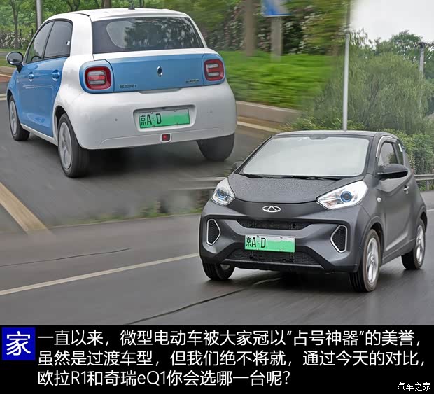 长城汽车 欧拉R1 2019款 351km 灵趣版