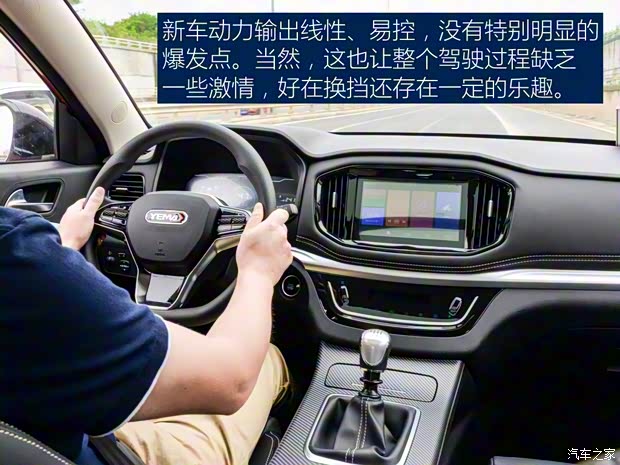 野马汽车 博骏 2019款 性能版 1.5T 手动耀动型