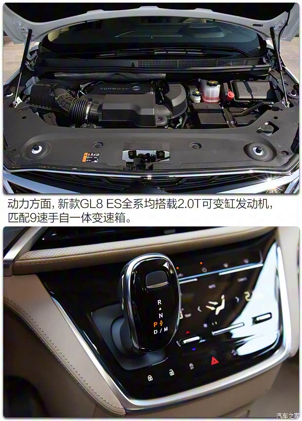 上汽通用別克 別克GL8 2020款 ES