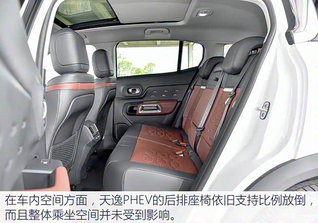 東風雪鐵龍 天逸 C5 AIRCROSS新能源 2020款 PHEV插電混動版