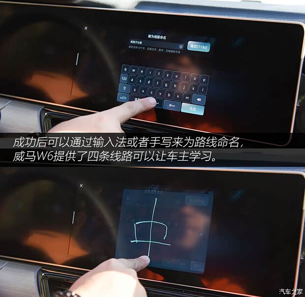 威马汽车 威马W6 2021款 520km ACE极智版 威马汽车 威马W6 2021款 520km ACE极智版