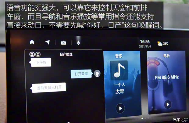 東風日產 軒逸 2022款 e-POWER 超豪華Ultra