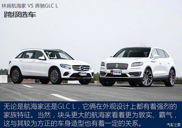 林肯 航海家 2019款 2.7T 四驅(qū)尊耀版 國V