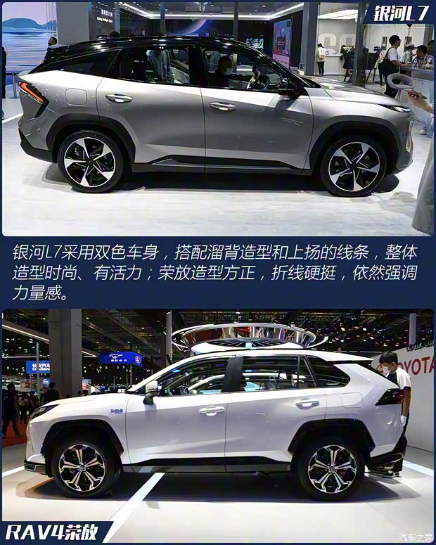 吉利汽車 銀河L7 2023款 插混 基本型